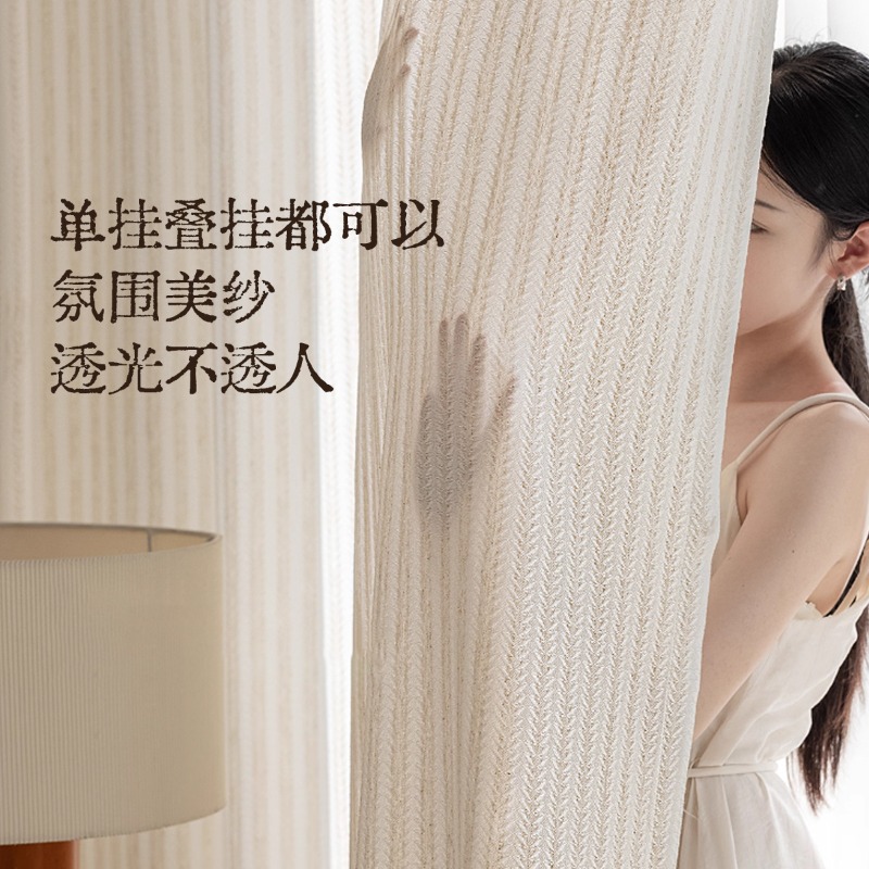 Rice Fragrance Gauze Curtains  - Home Fragrance Linen のレビューと価格