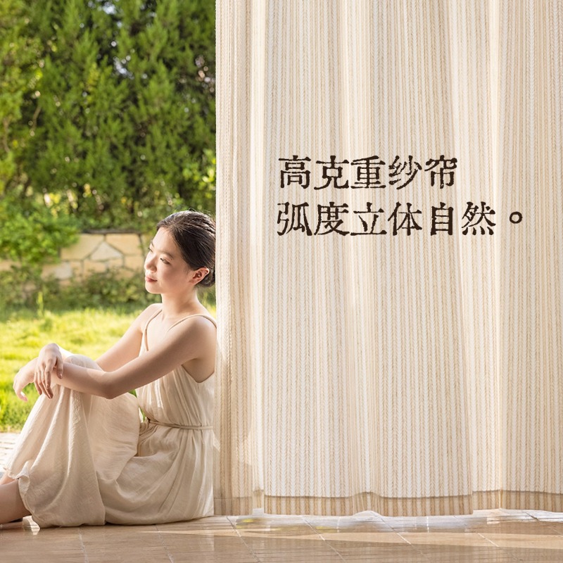 Rice Fragrance Gauze Curtains  - Home Fragrance Linen のレビューと価格